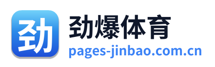劲爆体育